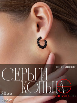 Металлические женские серьги-кольца - Bruno фото 3