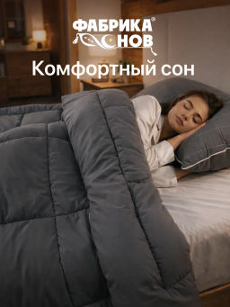 Одеяло КАШЕМИР суперзимнее 1,5 сп