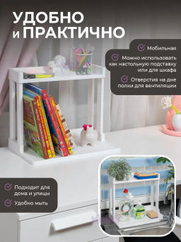 Подставка органайзер VIKEA настольная 2-х ярусная (белый) 788106 Виолет  фото 3