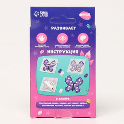 Термомозаика «Розовые мечты» с пинцетом, брелком