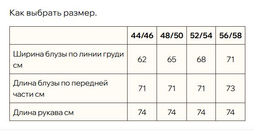 Рубашка 70% лен, 30% вискоза