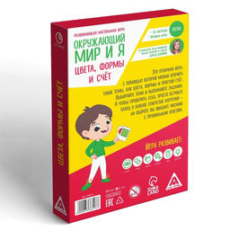 Развивающая настольная игра Окружающий мир и я. Цвета, формы и счёт, 3+ - Лас играс фото 4