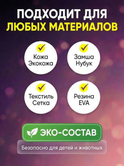 Набор Очиститель для белой подошвы Sole-White 100ml + фибра icleaner  фото 8