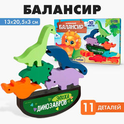Развивающая игра балансир «Динозавры», 11 деталей