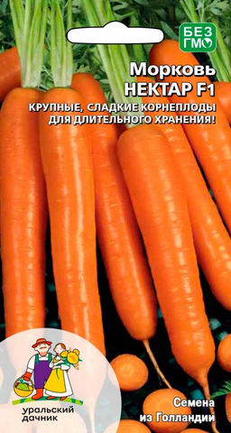 Морковь НЕКТАР F1