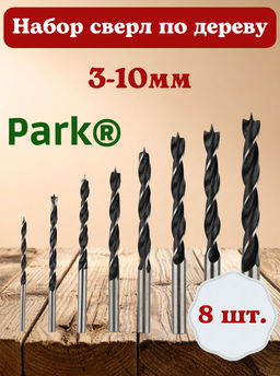 Набор сверл по дереву 8шт (3-10мм) 107350