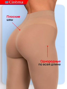 Колготки Cinema Fiber 100