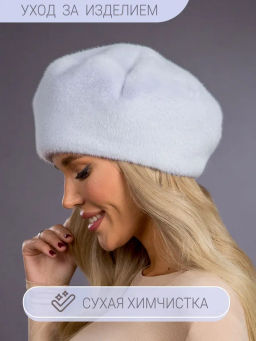 Шапка Берет экомех голубой