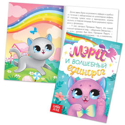 Набор 3 в1 «Кошечка Мэри»: 3 книги, пазл, мягкая игрушка