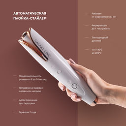 Плойка-стайлер автоматическая GALAXY LINE GL 4634  фото 4