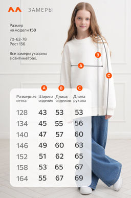 Свитшот оверсайз для девочки из футера трехнитки Happyfox  фото 29