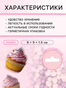 Цена за 2 шт. Посыпка кондитерская с мягким центром Бисер: сиреневый, серебро, 50 г - Кондимир фото 3
