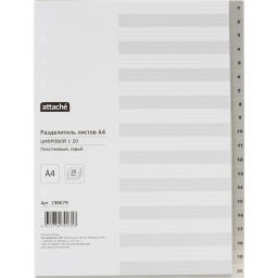 Разделитель листов из сер.пласт. с индексами Attache, А4, цифровой 1-20 фото 2