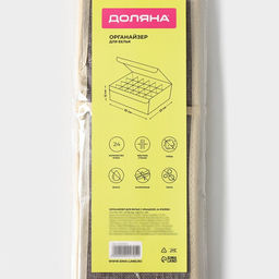 Органайзер для хранения белья Доляна Тео, 24 ячеек, с прозрачной крышкой, 322312 см, серый фото 11