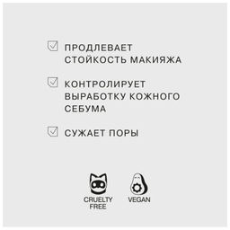 Influence Beauty Праймер матирующий Skinnovation Matte тон 01, 13 мл  фото 4