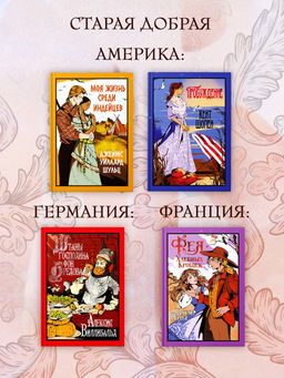 Загадка Ледяного пламени. Хэншью М., Хэншью Т. - Иностранка фото 7