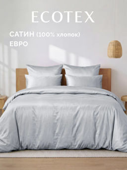 Постельное белье Моноспейс Евро + 4 наволочки, серый - Ecotex фото 2