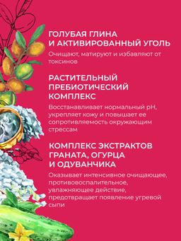 Маска для глубокого очищения кожи лица против прыщей, угрей и чёрных точек с цинком - Siberina фото 8