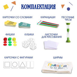 Настольная игра Пикассо, ты ли это? - Лас играс kids фото 2