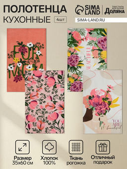 Набор кухонных полотенец Доляна Spring mood 35х60см-4шт, 100% хлопок фото 21
