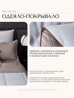 Комплект постельного белья на резинке Сатин Velouria Luxe с Одеялом VLR008 180*200*25;160*200*25;140*200*25 Евро 4 Наволочки