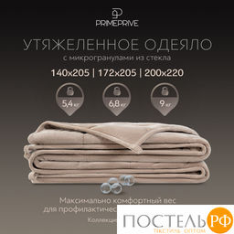 PRIME PRIVE МИНКИ беж Одеяло утяжеленное 140x205, 1пр., велюр/плстр/стекл.гранулы; 5,4 кг  фото 3