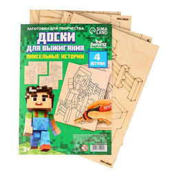 Доски для выжигания Игровой мир - Лесная мастерская фото 2