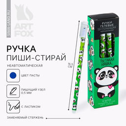 Цена за 10 шт. Ручка пиши стирай синяя паста 0,5 мм с колпачком «Панда»