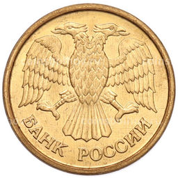 Монета 1 рубль 1992 года ММД