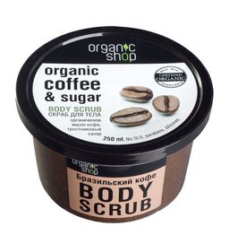 "Organic shop" скраб д/тела бразильский кофе 250 м.