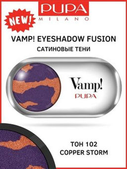 Сатиновые тени VAMP! FUSION тон 102 Медный шторм