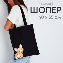 Сумка шопер «Корги», чёрный