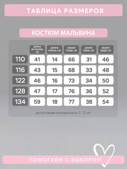 Костюм Мальвина SG алые бантики-фуксия - Sovalina фото 3