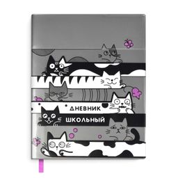 Дневник школьный арт. 53650 / 15 КОТЫ (мягкий переплёт, обложка: ПВХ, А5+, 48 л., полноцветная печать, карман на лицевой части обложки, съёмная обложка, одно ляссе, универсальная шпаргалка, ПЭТ-пакет)