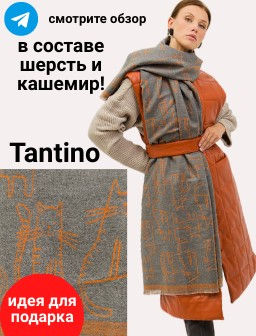 В составе шерсть и кашемир! теплый двусторонний палантин