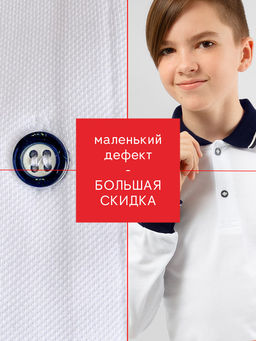 Батник длинный рукав Соль&Перец уценка  фото 2