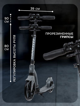 Самокат городской GRAFFITI Cross 230, колёса PU 230/180 мм, с передним амортизатором, ABEC 9 Carbon