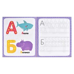 Прописи с картинками для детей. Серия Печатные прописи. арт. 58472001/ 10 ПИШУ ПЕЧАТНЫЕ БУКВЫ - Феникс+ фото 3