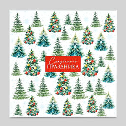 Набор новогодних подарочных коробок 10 в 1 Уютный Новый год, 10?10?628?28?15 см