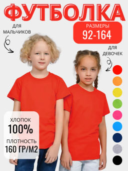 Футболка детская 51500 Lets go - Let's go фото 17