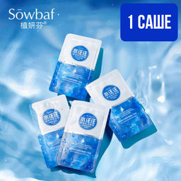 Ночная шелковая увлажняющая маска для лица,  2gX 1  саше - Luofmiss фото 4