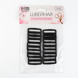 Цена за 8 шт. Пряжка регулирующая, двухщелевая, внутренняя ширина - 30 мм, толщина - 4 мм, 10 шт, цвет чёрный - Арт узор фото 4
