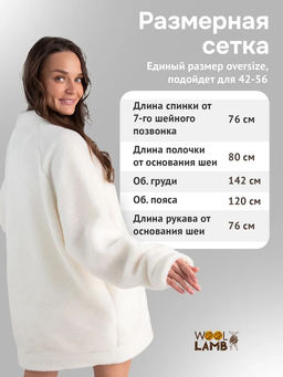 Кардиган ТЕДДИ - Woollamb фото 45