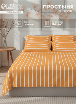 Простыня евро Этель Mustard stripes, 220?240 см, хлопок 100%, поплин