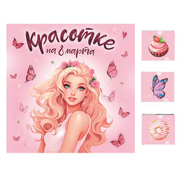 Набор шоколада Красотке на 8 марта - Фуд сторис фото 3