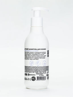 Детский шампунь для волос «Зверята»,с экстрактом ромашки и мочевины, 250 мл, ULAB