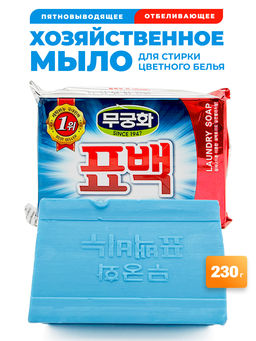 MUKUNGHWA Отбеливающее хозяйственное мыло 230г (эффект кипячения)