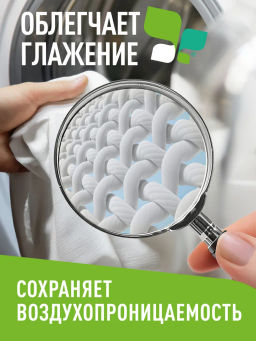 Акция GARDENICA Кондиционер-ополаскиватель для белья "Карамельные фрукты" 750 мл