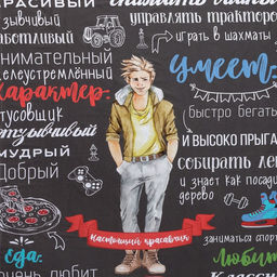 Постельное бельё 1,5 сп. Этель Настоящий Красавчик 145210 см, 150210 см, 5070 см 1 шт, 100% хлопок  фото 7