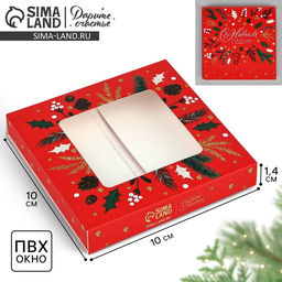 Цена за 5 шт. Коробка для шоколада новогодняя «С Новым счастьем», с окном, 10×1×10 см